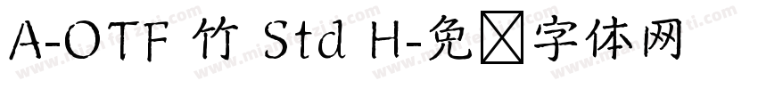A-OTF 竹 Std H字体转换